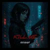 Обкладинка треку: Kill me Обкладинка: Kill me