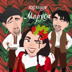 100лиця