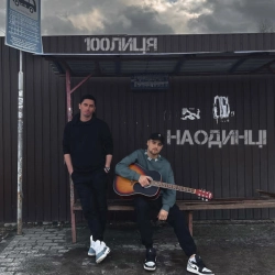 Обкладинка: Наодинці