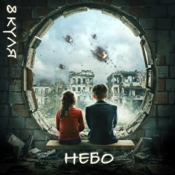Обкладинка: Небо