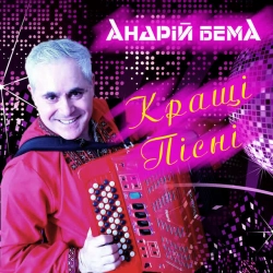 Обкладинка: Твої очі