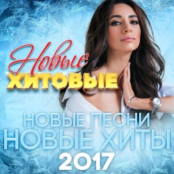 Обкладинка треку: Удержи моё сердце Обкладинка: Удержи моё сердце