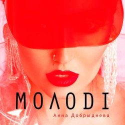 Обкладинка: Молоді