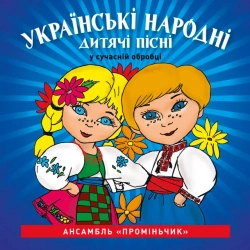 Обкладинка: Галя по садочку ходила