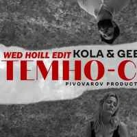 Обкладинка треку: Темно-синій Обкладинка: Темно-синій