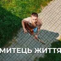 Обкладинка треку: Митець життя Обкладинка: Митець життя