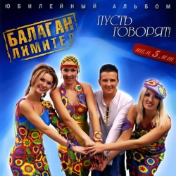 Обкладинка: Гори-гори ясно