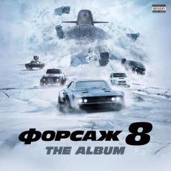 Обкладинка треку: Speakerbox (feat Ohana Bam & Lafa Taylor) - F8 Remix Обкладинка: Speakerbox (feat Ohana Bam & Lafa Taylor) - F8 Remix