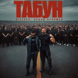Обкладинка: Табун