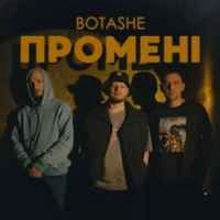 Обкладинка треку: Промені Обкладинка: Промені