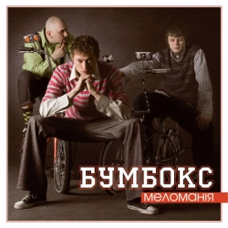 Обкладинка: Одна