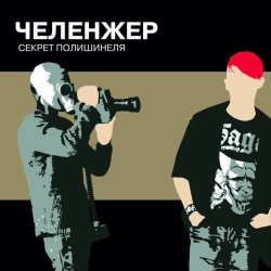 Обкладинка: Хулиган