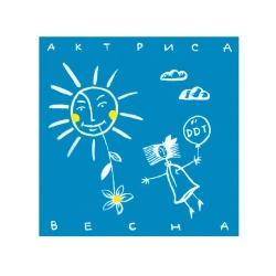 Обкладинка: В последнюю осень