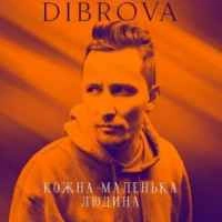 Обкладинка: Кожна маленька людина