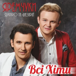 Обкладинка: Родина