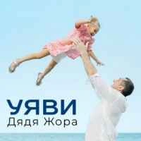 Обкладинка треку: Уяви Обкладинка: Уяви