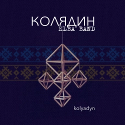 Обкладинка: Kolyadyn