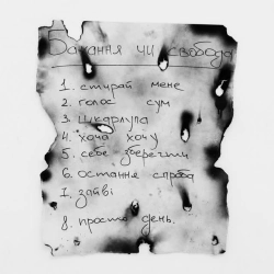 Обкладинка треку: себе зберегти Обкладинка: себе зберегти
