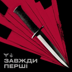 Обкладинка треку: 8 корпус ДШВ Обкладинка: 8 корпус ДШВ