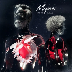 Фото виконавця Gafur & El'man