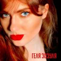 Обкладинка: Весела пісня
