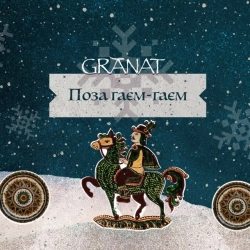 Обкладинка: Poza Gayem