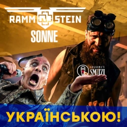 Обкладинка: Sonne