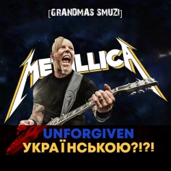 Обкладинка: The Unforgiven