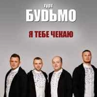 Обкладинка треку: Гуцулія Обкладинка: Гуцулія