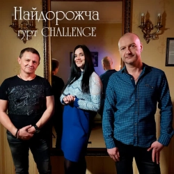 Обкладинка: Не шукай