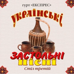 Обкладинка: Куди б я не їхала