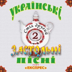 Обкладинка: Ой у вишневому садочку