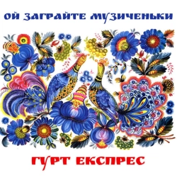 Обкладинка: Вдалені за селом