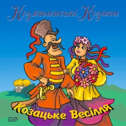 Обкладинка: Чорноморець іде
