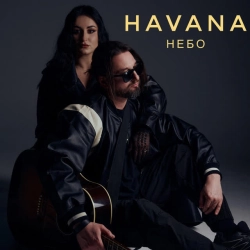 Обкладинка: Небо