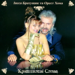 Обкладинка: Три дороги