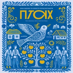 Обкладинка треку: Ptakh - Lintu Обкладинка: Ptakh - Lintu