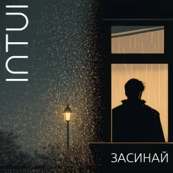 Обкладинка: Засинай