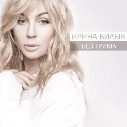 Обкладинка: Не питай