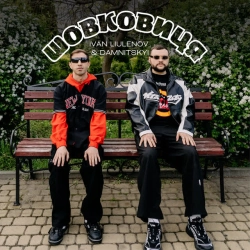 Обкладинка: ШОВКОВИЦЯ