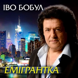 Обкладинка: Спалені мости