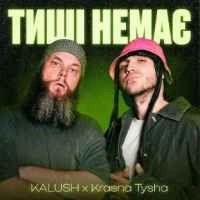 Обкладинка: Krasna Tysha