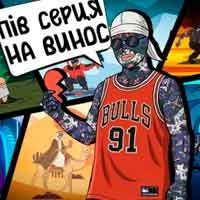 Обкладинка треку: Пів серця на винос Обкладинка: Пів серця на винос