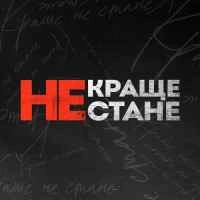 Виконавець Kavabanga Depo Kolibri Фото виконавця Kavabanga Depo Kolibri