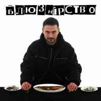 Обкладинка: Винні