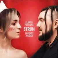 Обкладинка треку: STRUM Обкладинка: STRUM