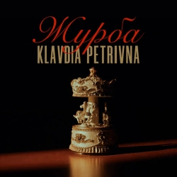 Обкладинка: Журба