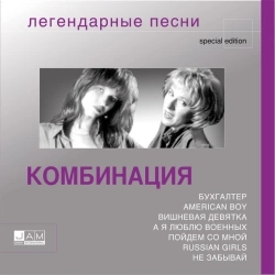 Обкладинка: American Boy