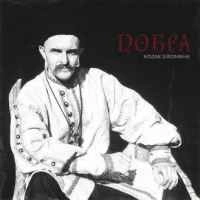 Обкладинка треку: Добра Обкладинка: Добра