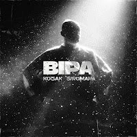 Обкладинка: Віра